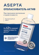 Местная противовоспалительная терапия и индивидуальная гигиена полости рта при КПЛ‑ассоциированном десквамативном гингивите: клиническая эффективность