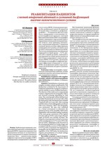 Реабилитация пациентов с полной вторичной адентией и суставной дисфункцией височно-нижнечелюстного сустава