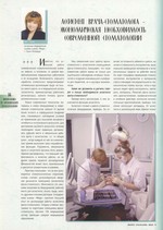 Ассистент врача-стоматолога - экономическая необходимость современной стоматологии