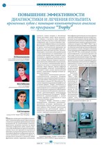 Повышение эффективности диагностики и лечения пульпита временных зубов с помощью компьютерного анализа по программе “Trophy”