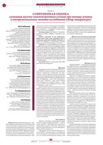 Современная оценка состояния височно-нижнечелюстного сустава припомощи лучевых и инструментальных методов исследования (обзор литературы)