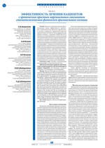 Эффективность лечения пациентов с хроническим простым маргинальным гингивитом стоматологическим фитогелем оригинального состава