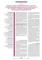 Травма слизистой оболочки рта (часть II). Экспериментальное изучение влияния стоматологического геля «FITODENT® PERIOGЕL» при травматических поражениях слизистой оболочки рта