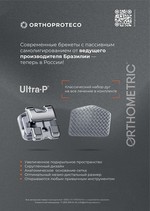 Ординатура в СПбИНСТОМ — успешное начало профессионального пути