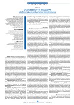 Особенности подбора средств оральной гигиены студентами