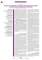 Распространенность зубочелюстных аномалий у молодых лиц и нуждаемость в их лечении