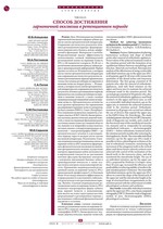 Способ достижения гармоничной окклюзии в ретенционном периоде