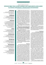 Преимущество сочетанных методов визуализации на этапах подготовки к дентальной имплантации
