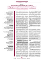 Влияние экзогенных факторов на формирование зубочелюстной системы у ребенка младшего школьного возраста: клинический случай
