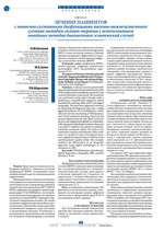 Лечение пациентов с мышечно-суставными дисфункциями височно-нижнечелюстного сустава методом сплинт-терапии с использованием новейших методов диагностики: клинический случай