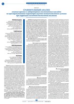 Сравнительный анализ влияния прямых и лабораторных окклюзионных накладок на пространственные параметры височно-нижнечелюстного сустава при коррекции скелетной дистальной окклюзии