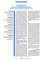 Эффективность средств для коррекции ксеростомии: терапевтический эффект домашнего ухода