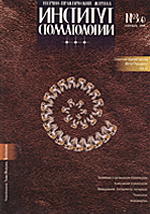 Институт Стоматологии, №4, сентябрь 1999